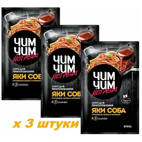 Соус для приготовления Яки Соба 90 г х 3 штуки