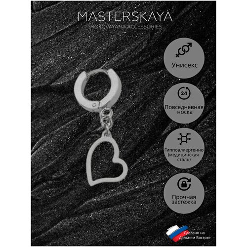 Серьги MASTERSKAYA SKOKOVAYANA ACCESSORIES, нержавеющая сталь, бижутерный сплав, серебряный