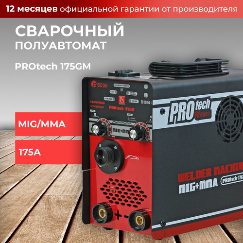 Сварочный аппарат полуавтомат инверторный PROtech-175GM