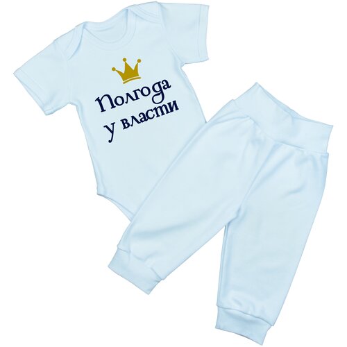 Детский комплект Наши Ляляши боди с коротким рукавом и штанишки с принтом - полгода у власти, р. 68