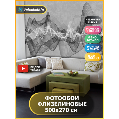 Фотообои флизелиновые Fotooboikin 