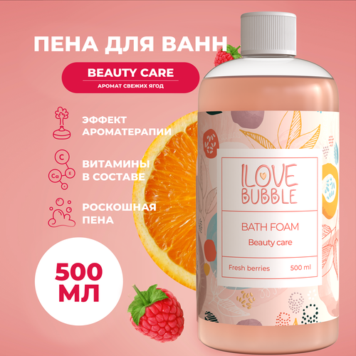 ILOVE mg, Натуральная пена для ванны с ароматом спелых ягод, восстановление и питание. Объем 500 мл.