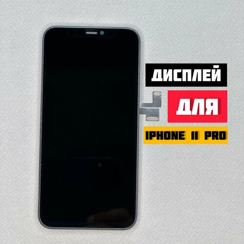 Дисплей TELEFOX для APPLE iPhone 11 Pro (IN-CELL)