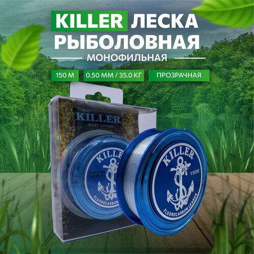 монофильная леска для рыбалки jaxon crocodile spinning 2 шт по 150 м 0 35 мм Леска для рыбалки монофильная прозрачная 150 м, диаметр 0.50 мм