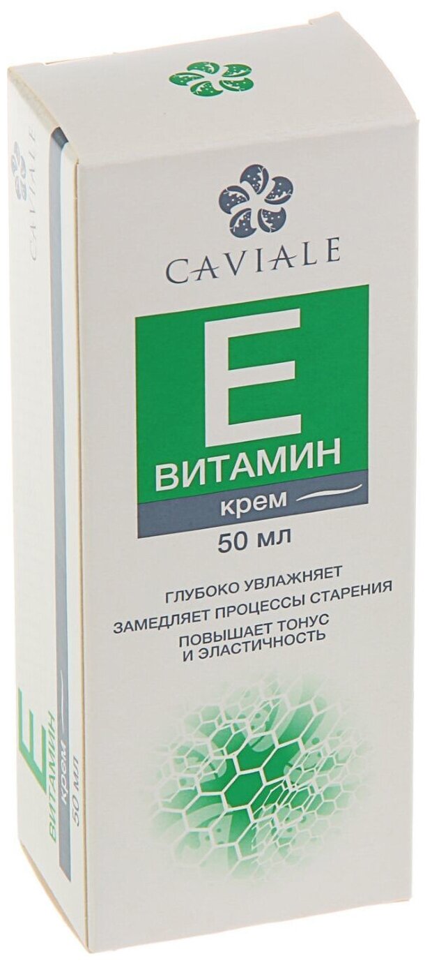 Кавиаль Витамин Е крем для лица 50мл ТВИНС Тэк - фото №2