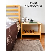 Тумба прикроватная