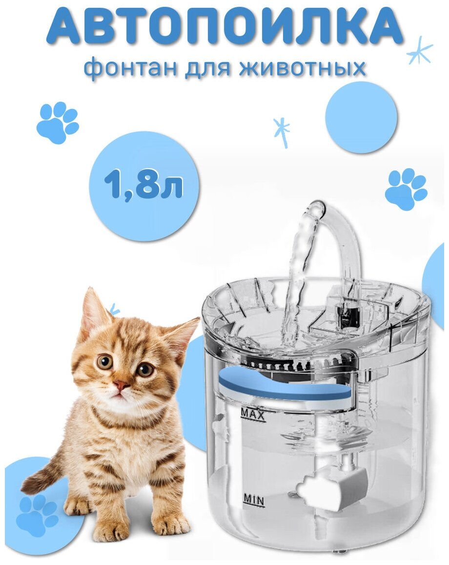 Поилка автоматическая для кошек собак грызунов птиц кроликов животных фонтан поильник фильтр