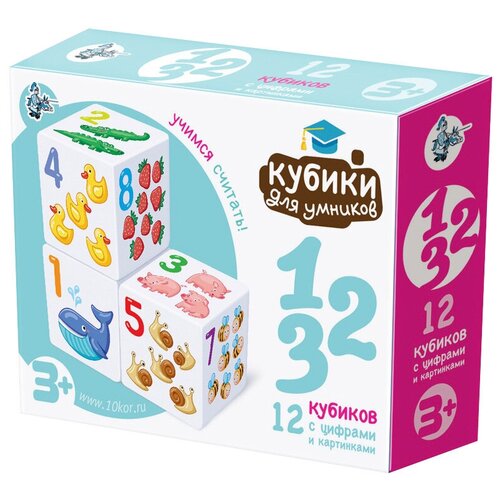 кубики пластиковые 4 штуки кубики для умников с карточками 1 набор Развивающая игрушка Десятое королевство Учимся считать 01712, 12 дет., разноцветный