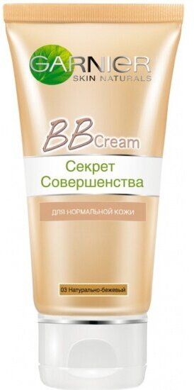 Крем BB для лица Garnier Секрет совершенства, натурально-бежевый, 50 мл