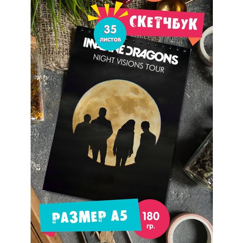 Скетчбук блокнот 35стр с рисунком рок группа Imagine Dragons