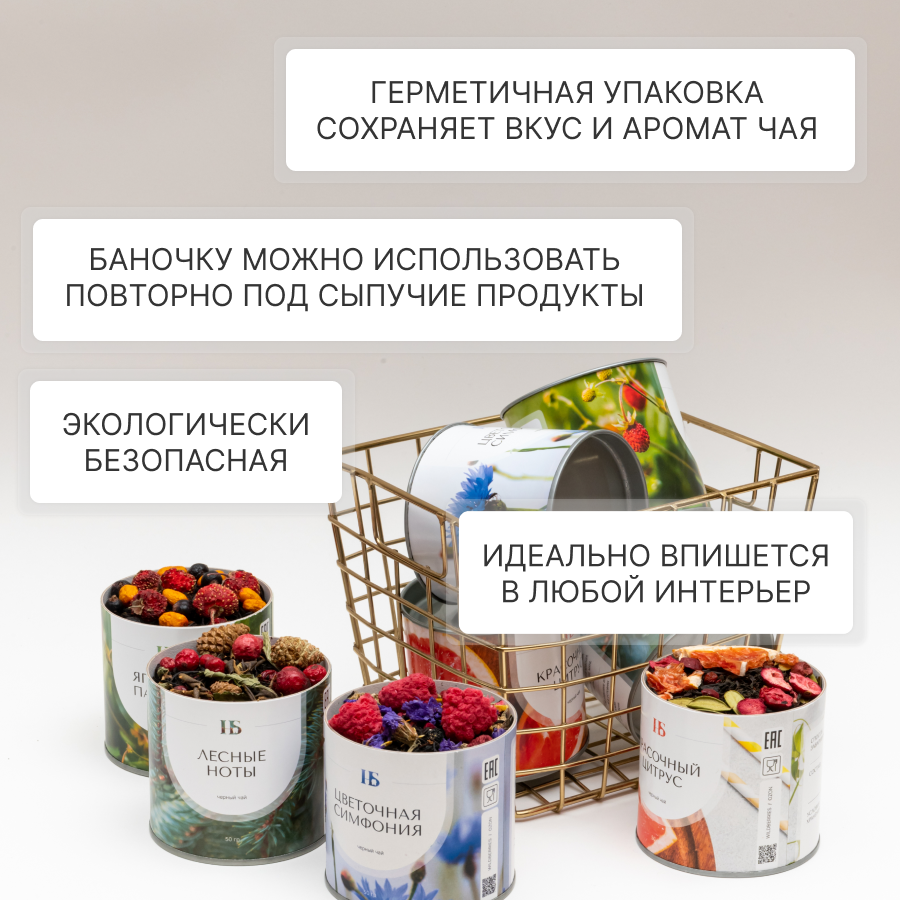 Чай подарочный набор листовой с фруктами и ягодами - фотография № 9
