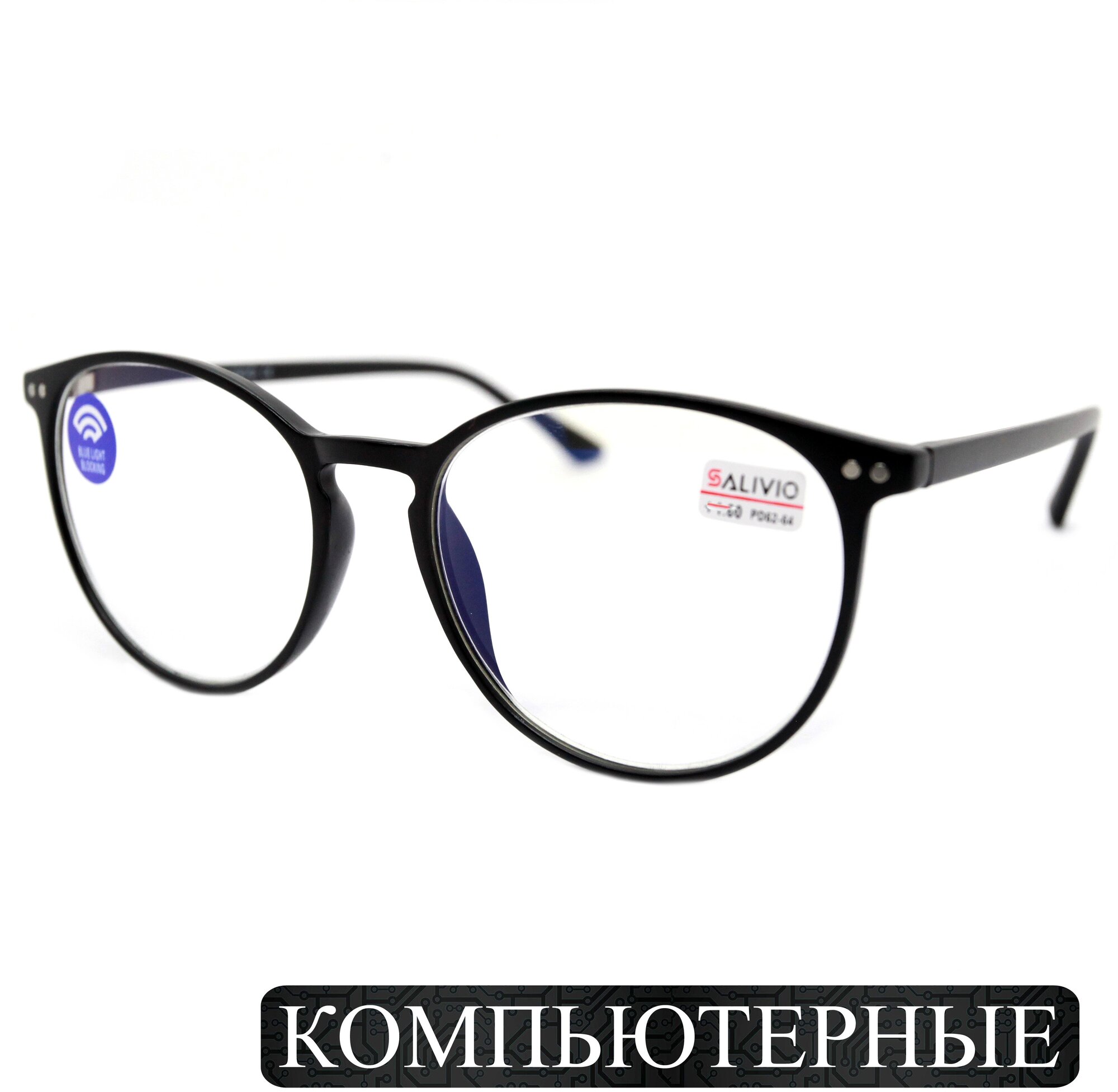 Готовые очки (-1.25) SA0017 С1 для зрения с диоптриями корригирующие женские очки для дали круглые, без футляра, РЦ 62-64
