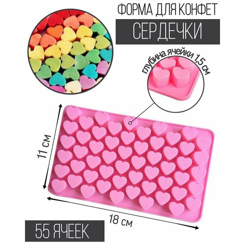Силиконовая форма для конфет, леденцов и мармелада Сердечки
