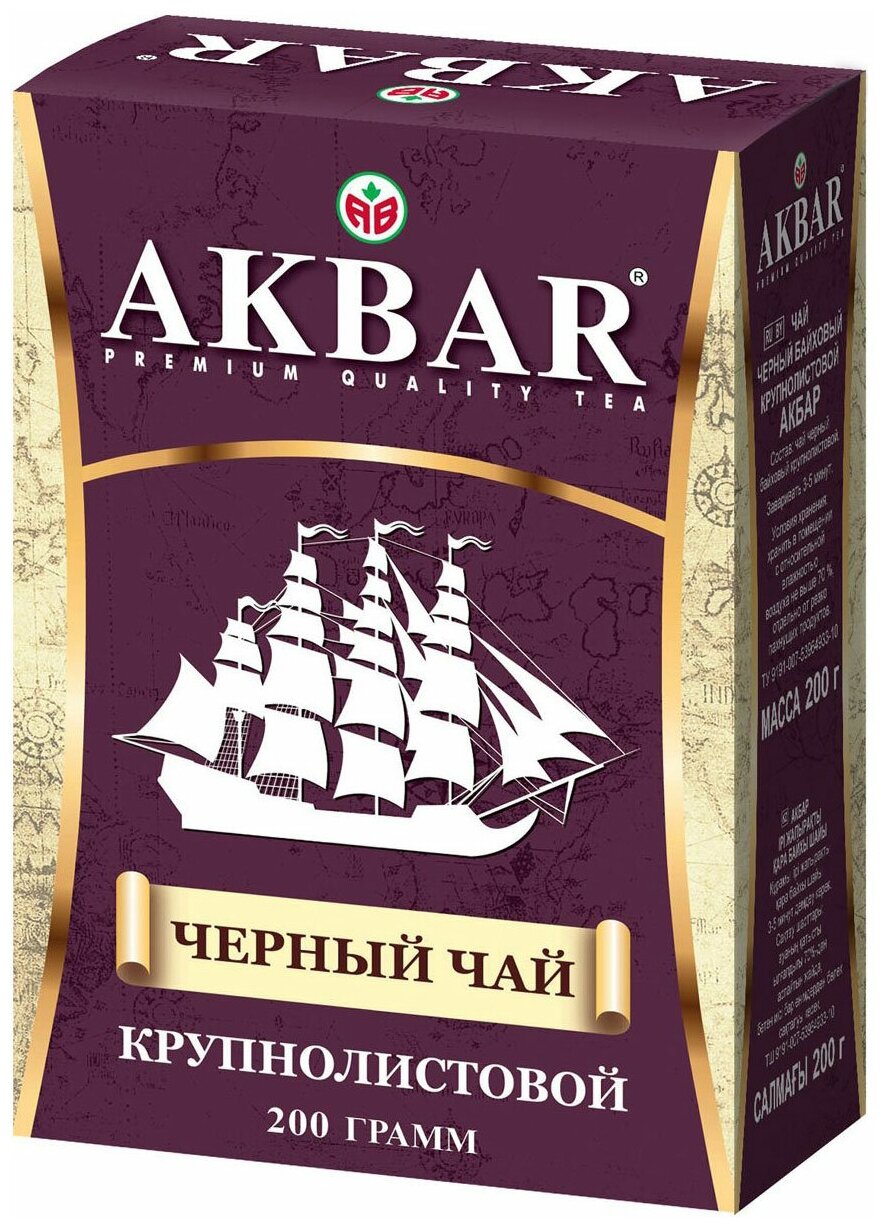 Черный чай Akbar "Корабль", крупнолистовой, 200 гр