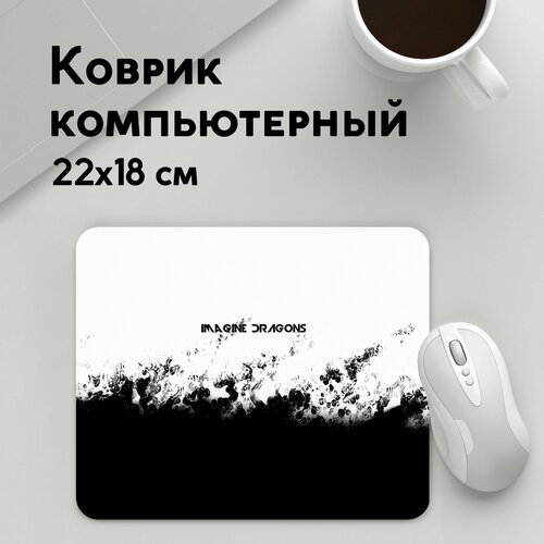 Коврик для мышки прямоугольный 220x180x3мм / Рок / Imagine Dragons