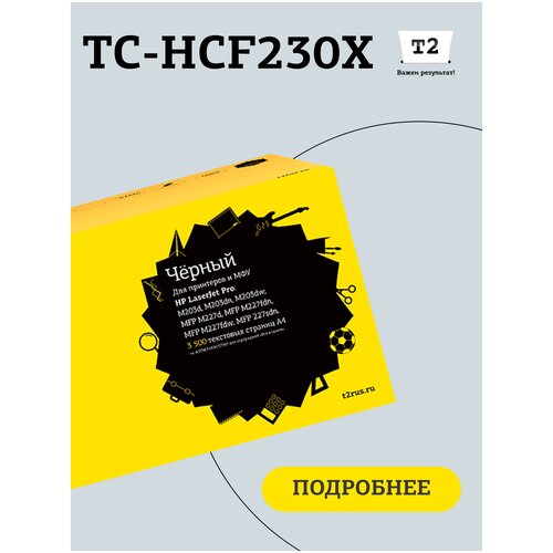 Картридж T2 TC-HCF230X, 3500 стр, черный картридж t2 tc c718b 3500 стр черный