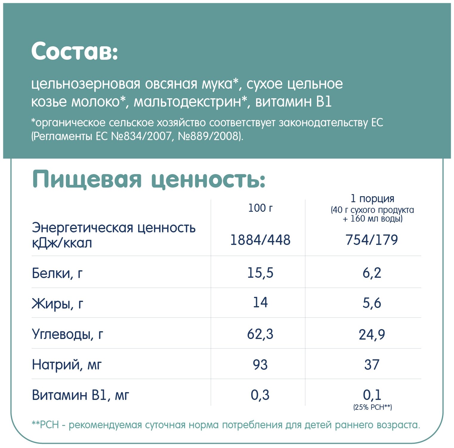 Каша Fleur Alpine, молочная овсяная на козьем молоке 200 г - фото №5