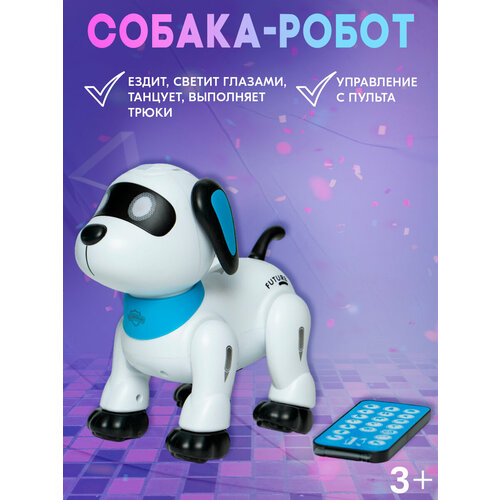 IQ BOT Робот-собака Дружок Лакки, звук, свет SL-05864 собака робот дюк звук свет ходит iq bot 9355386