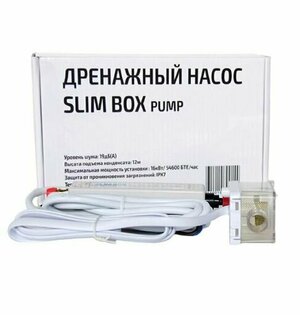 Помпа SLIM BOX