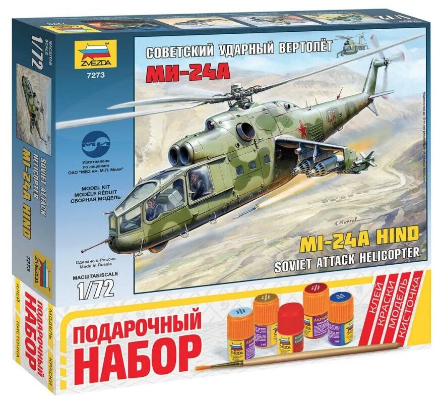 ZVEZDA Сборная модель Советский ударный вертолет Ми-24А, подарочный набор - фото №1