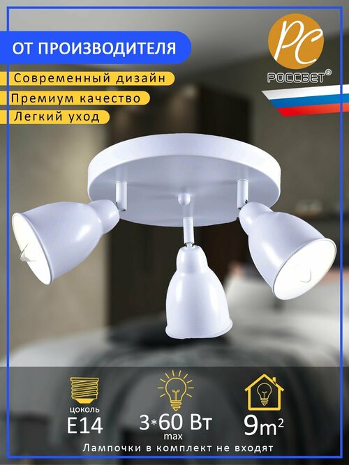 Светильник потолочный , люстра подвесная для кухни , гостинной РС21845 WT/3C