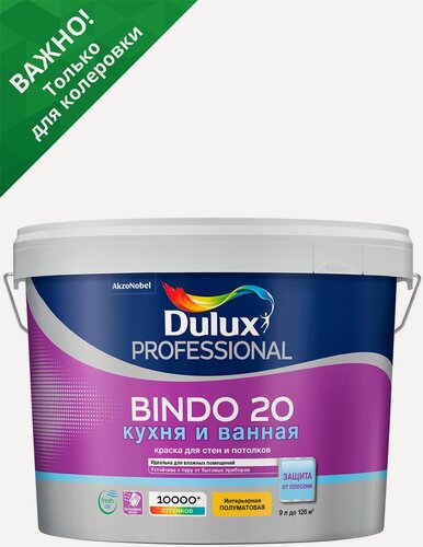 Изображение товара Краска для кухни и ванной латексная Dulux Professional Bindo 20 полуматовая база BC 9 л