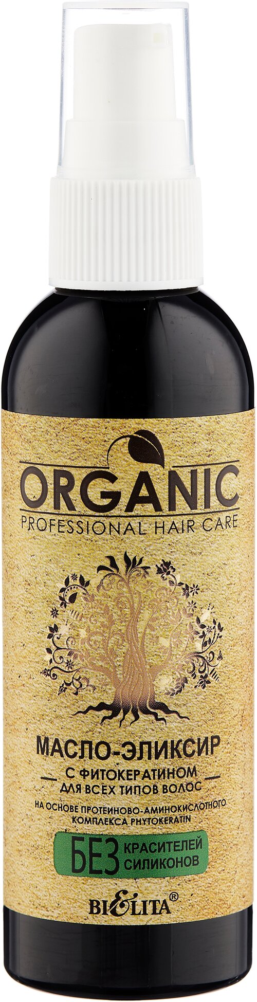 Bielita Professional Organic Hair Care Масло-эликсир с фитокератином для волос, 100 мл, аэрозоль