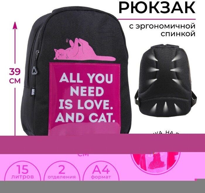 Рюкзак школьный ART hype Cat and Love, 39х32х14 см