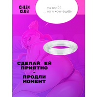 Эрекционное кольцо ChlenClub 2 + 1 в подарок