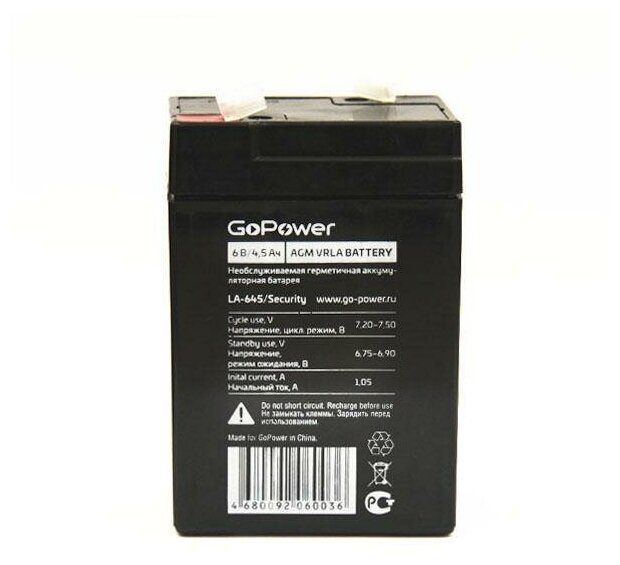 Кислотный аккумулятор GoPower LA-645/Security 6v 4.1Ah (100x70x48mm) , 1шт.