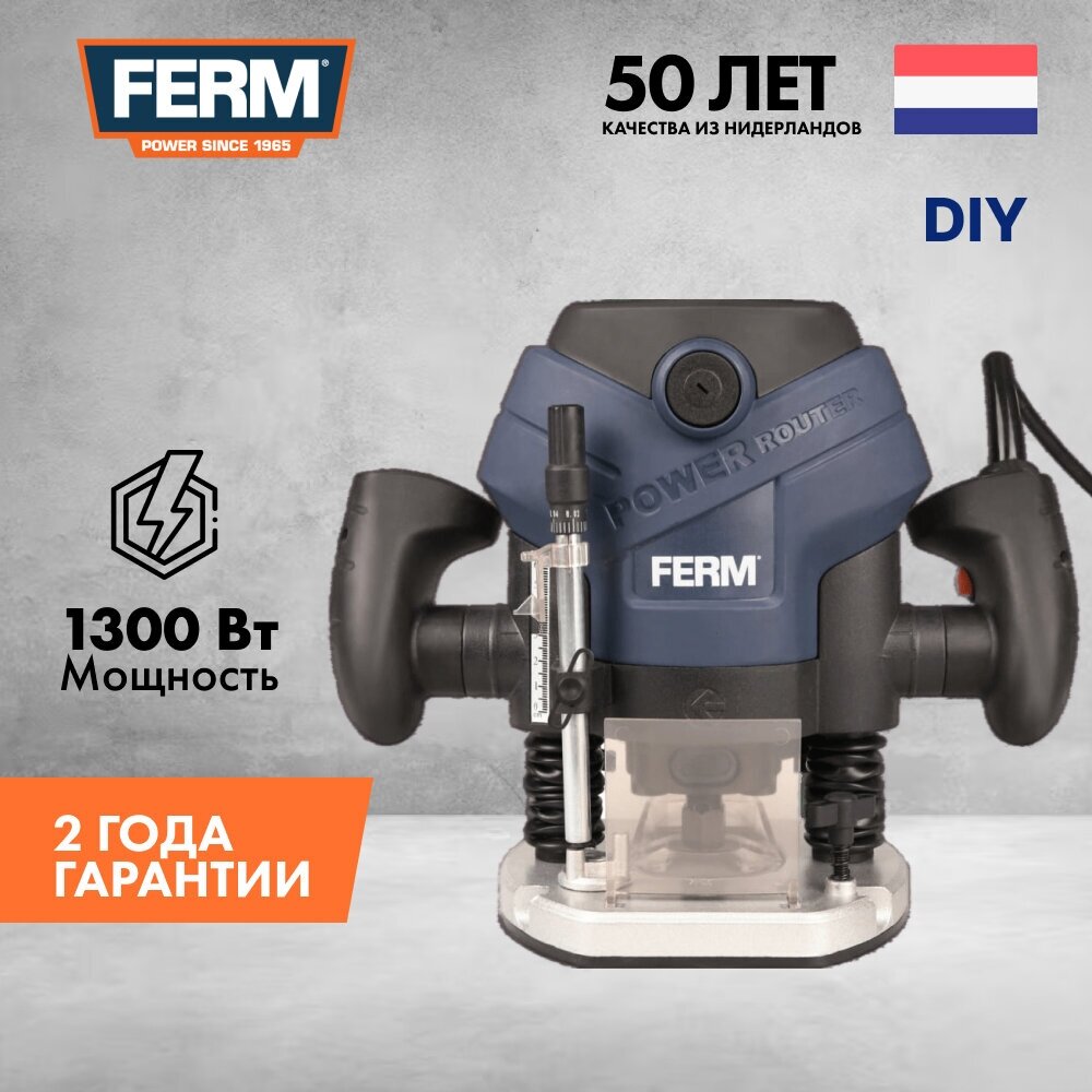 фото Фрезер Ferm PRM1015