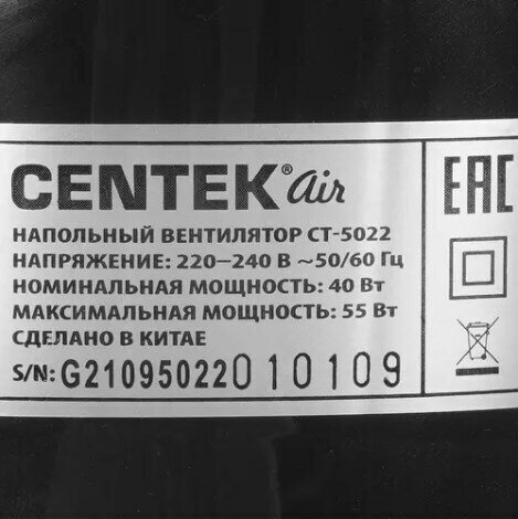 Напольный вентилятор Centek - фото №15
