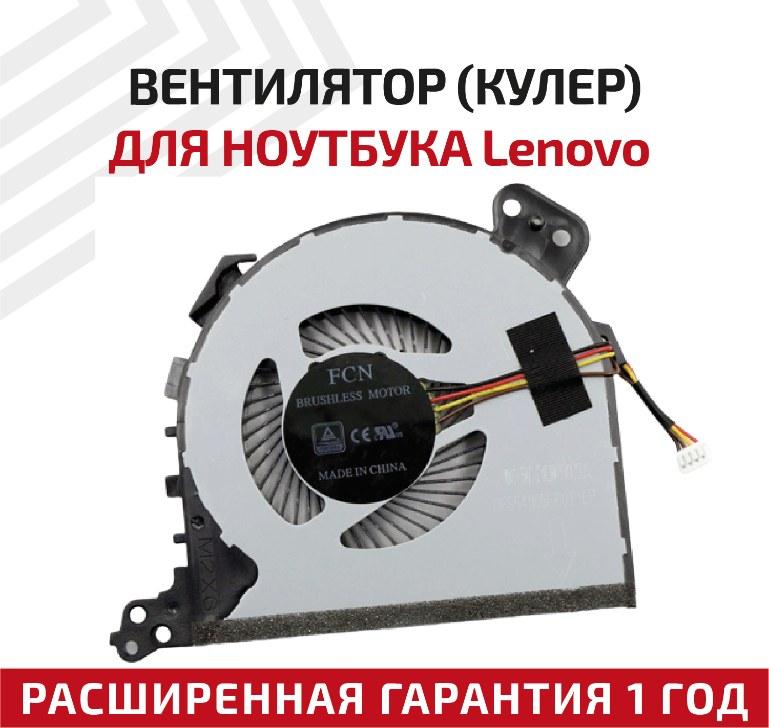 Вентилятор (кулер) для ноутбука Lenovo IdeaPad 320-15ABR 320-15AST 320-15IAP 320-17IKB 320-17ISK