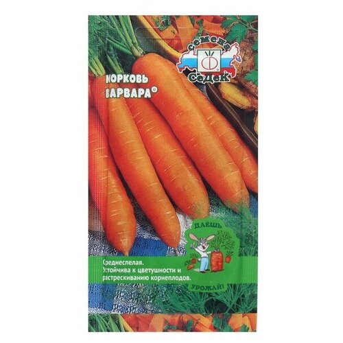 Семена Морковь Варвара 2 г