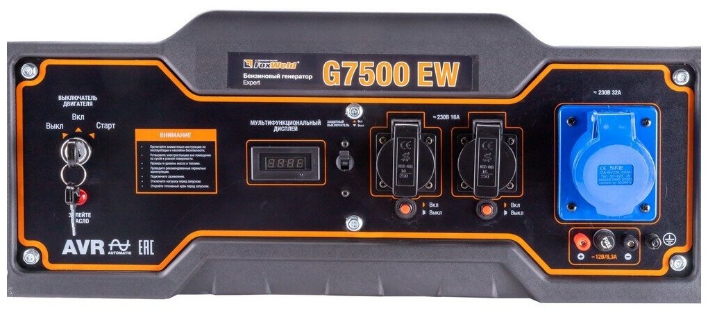 Бензиновый генератор FoxWeld Expert G7500 EW (7245), (6500 Вт) - фотография № 14