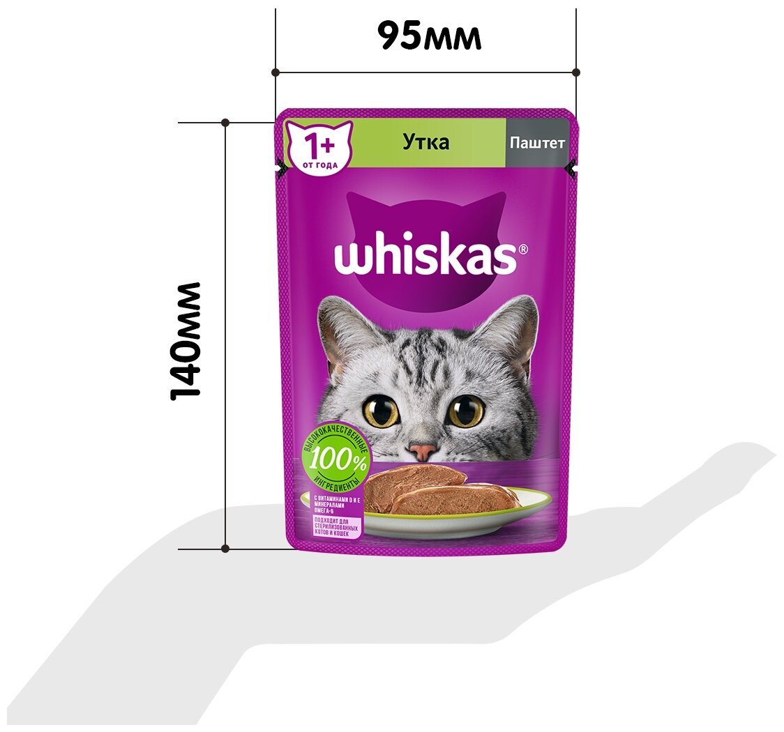 Влажный корм WHISKAS® для кошек, паштет с уткой, 75г*24шт - фотография № 14