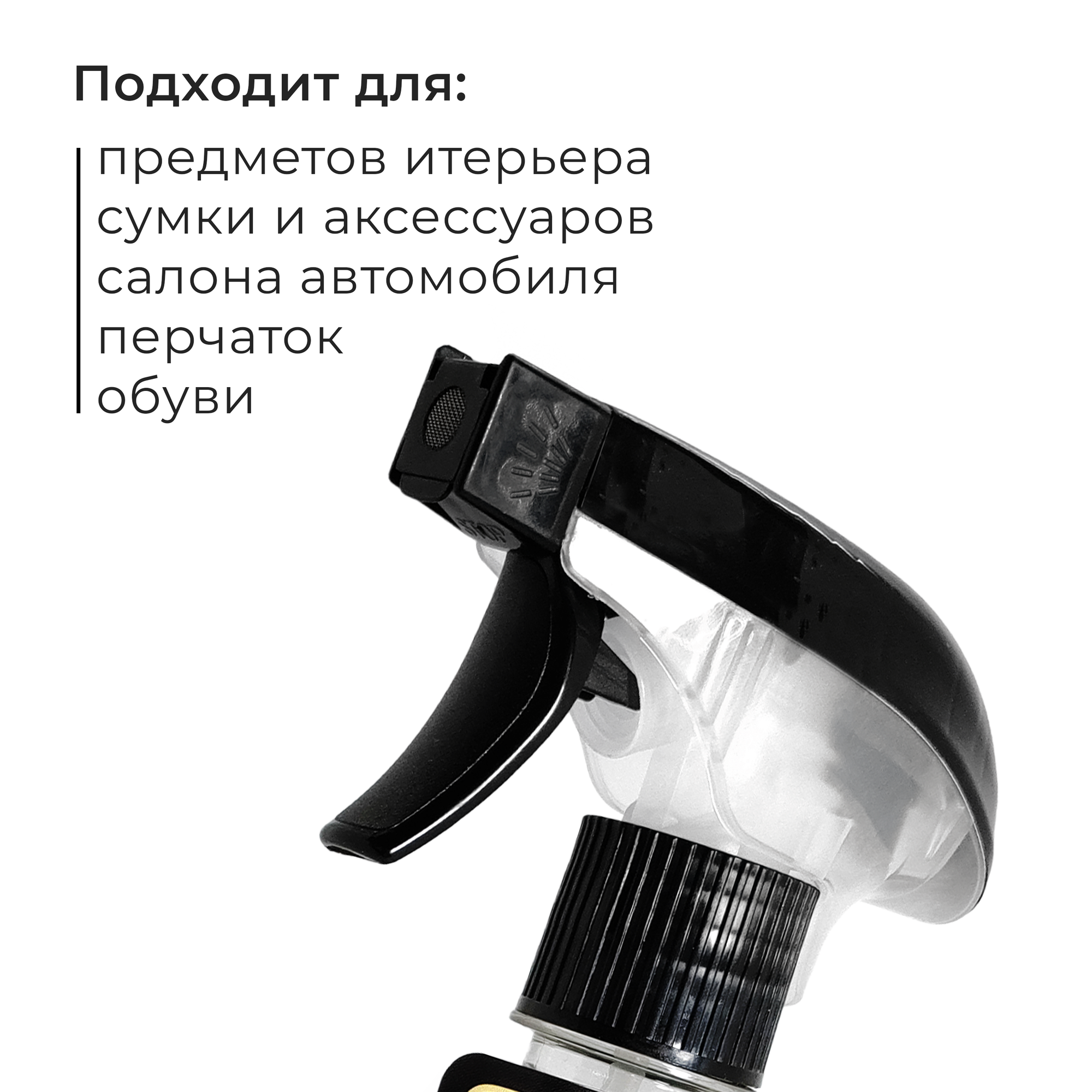 Очиститель натуральной кожи GRASS Leather Cleaner 600мл триггер 110396