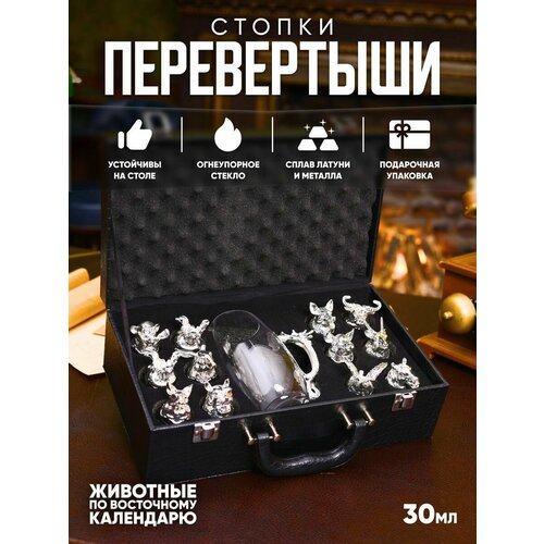 Рюмки-перевертыши с кувшином Подарочный набор для мужчины 4190₽