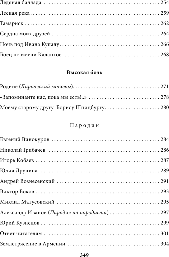 Я иду по мокрым травам… (Асадов Эдуард Аркадьевич) - фото №6
