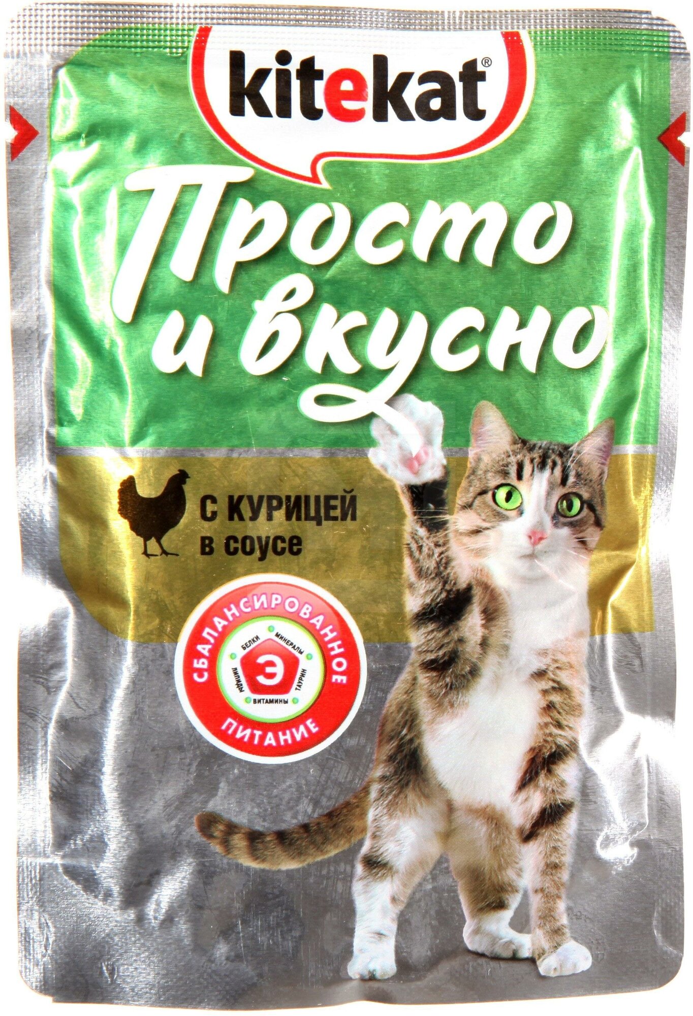 Kitekat корм для кошек Курица соус 85г пауч - фотография № 5