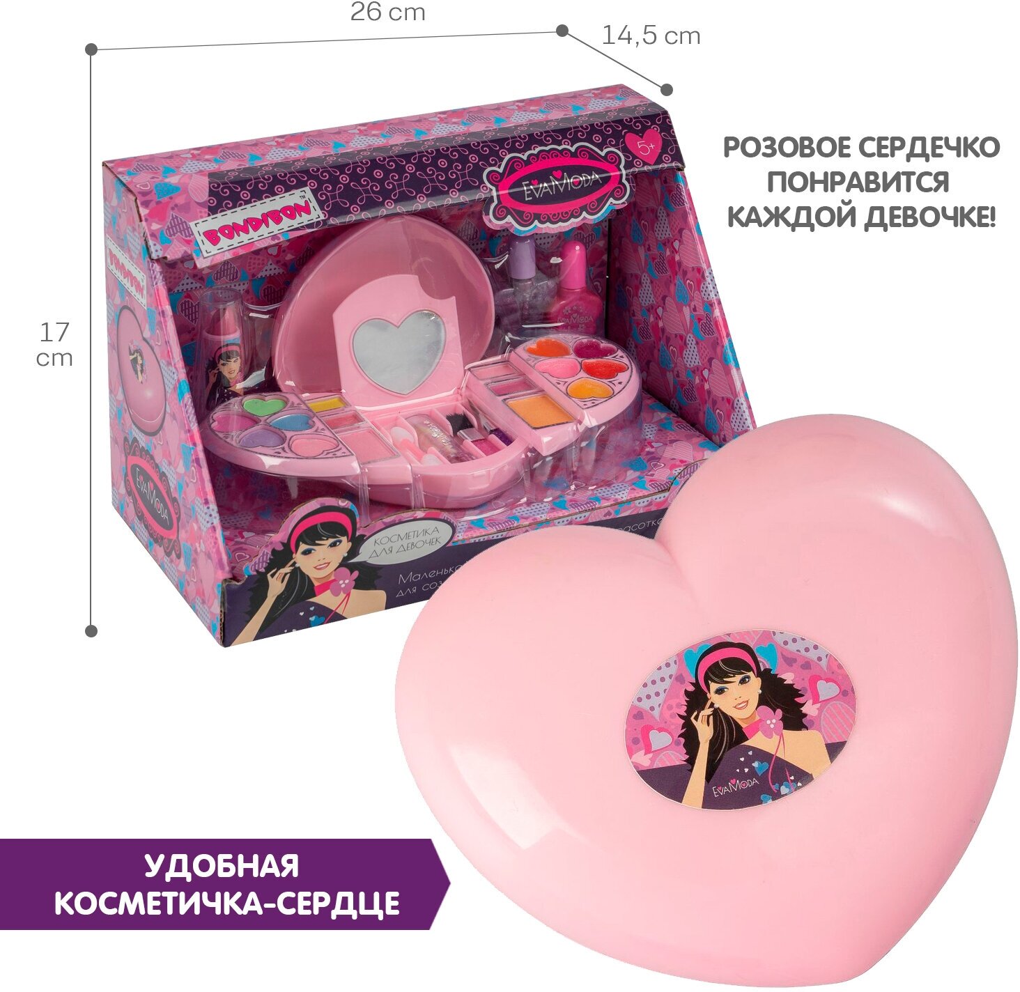 Набор детской декор. косметики Bondibon Eva Moda, BOX 26,4x15x17 см; косметичка-сердце, тени для век