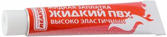 Жидкая заплатка изделий из ПВХ, высокоэластичная, цвет зеленый, 20 г, 15 мл 9680292