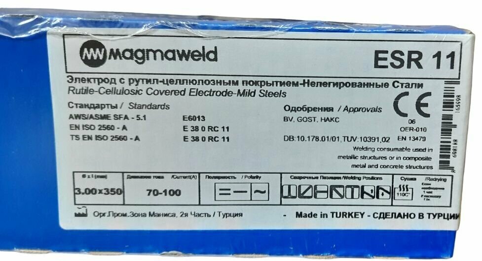 Электроды MAGMAWELD ESR 11 30 уп 25кг