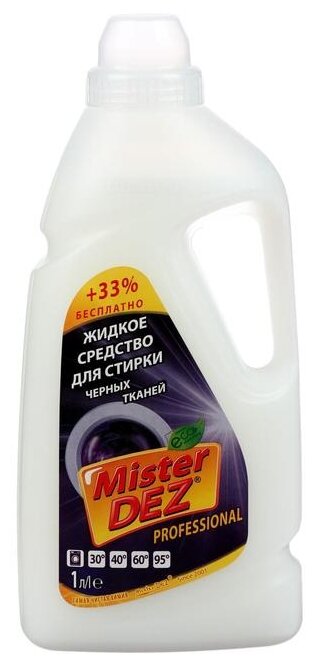 Стиральный порошок Mister DEZ Eco-Cleaning PROFESSIONAL жидкое средство для стирки черных тканей 1000мл