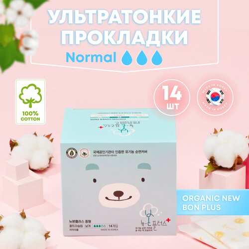 Organic NEW BON PLUS Гигиенические прокладки с крылышками стандартного размера 250 мм (14 шт) / Прокладки женские, Корея