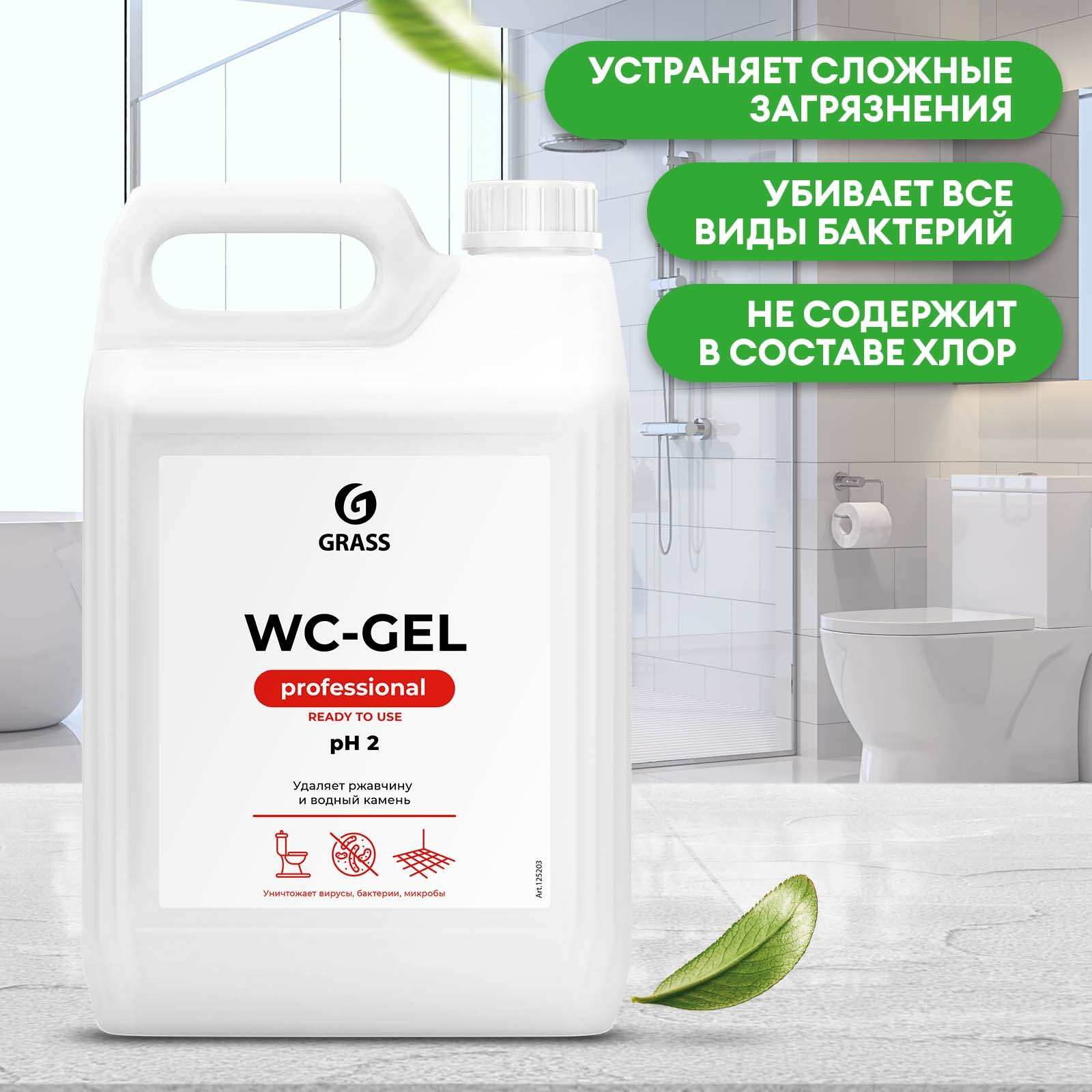 Моющее средство для различных поверхностей WC-gel, 5,3 кг - фотография № 2