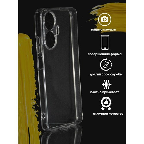 прозрачный