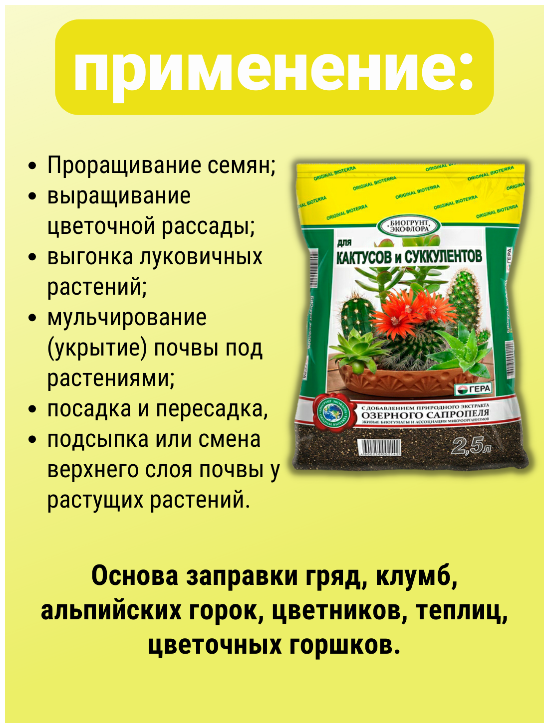 Грунт для кактусов и суккулентов домашних растений и сада с гуминовым удобрением 1 пакет 2,5 литра - фотография № 6