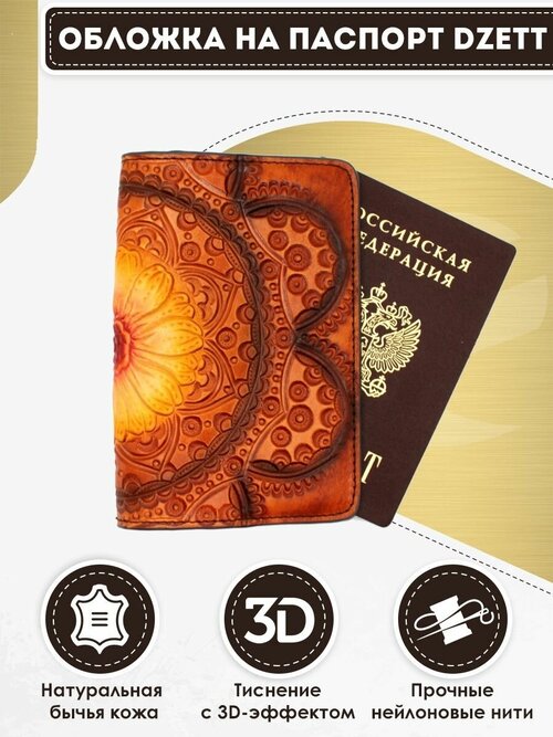 Обложка для паспорта Dzett Обложка Dzett OBLSLVBR1, коричневый