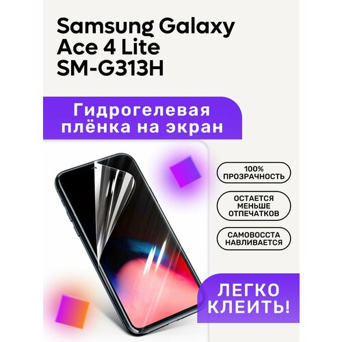 Гидрогелевая полиуретановая пленка на Samsung Galaxy Ace 4 Lite SM-G313H